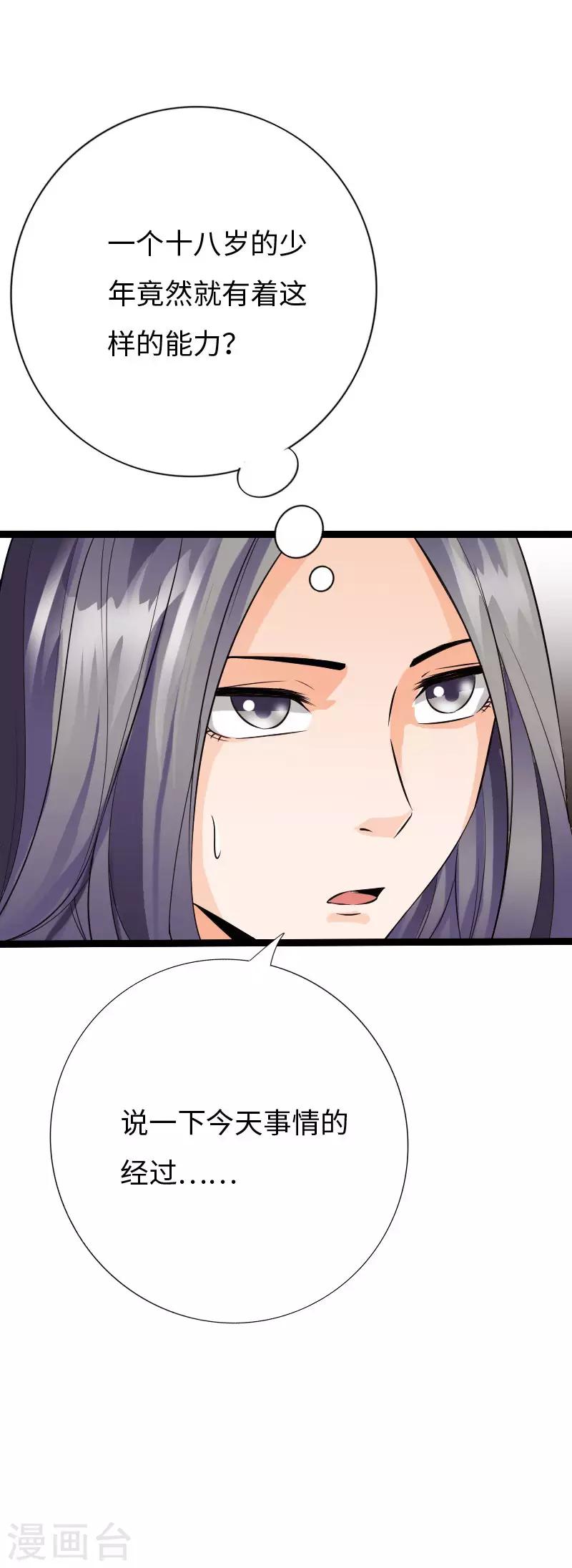 第82话 独战群狼-第85话