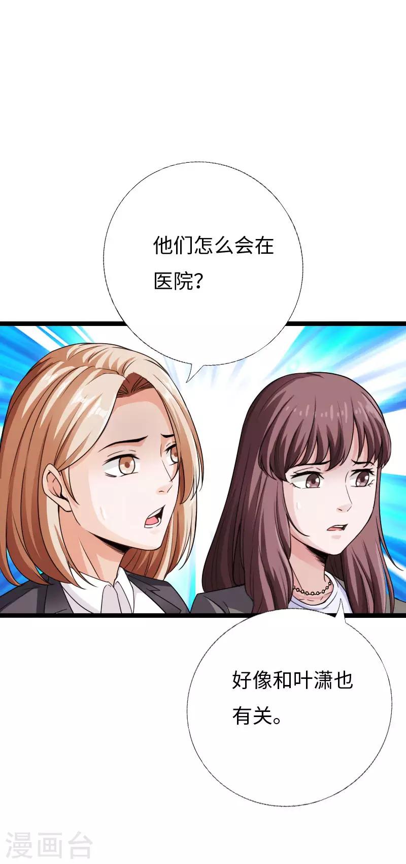第84话 开庭审理-第87话