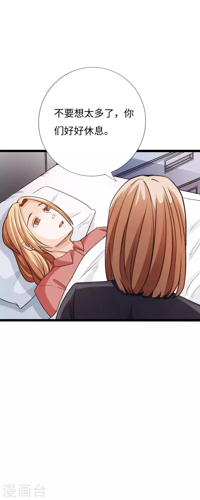 第84话 开庭审理-第87话