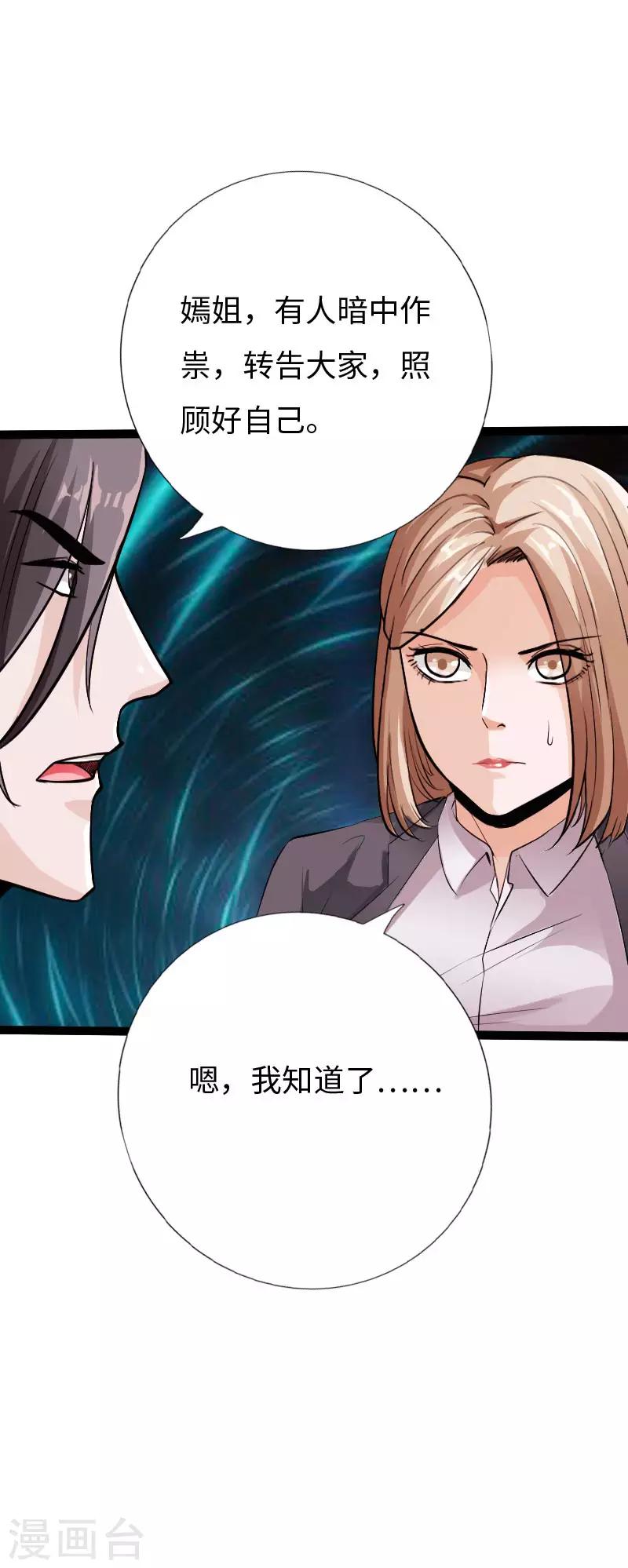 第84话 开庭审理-第87话