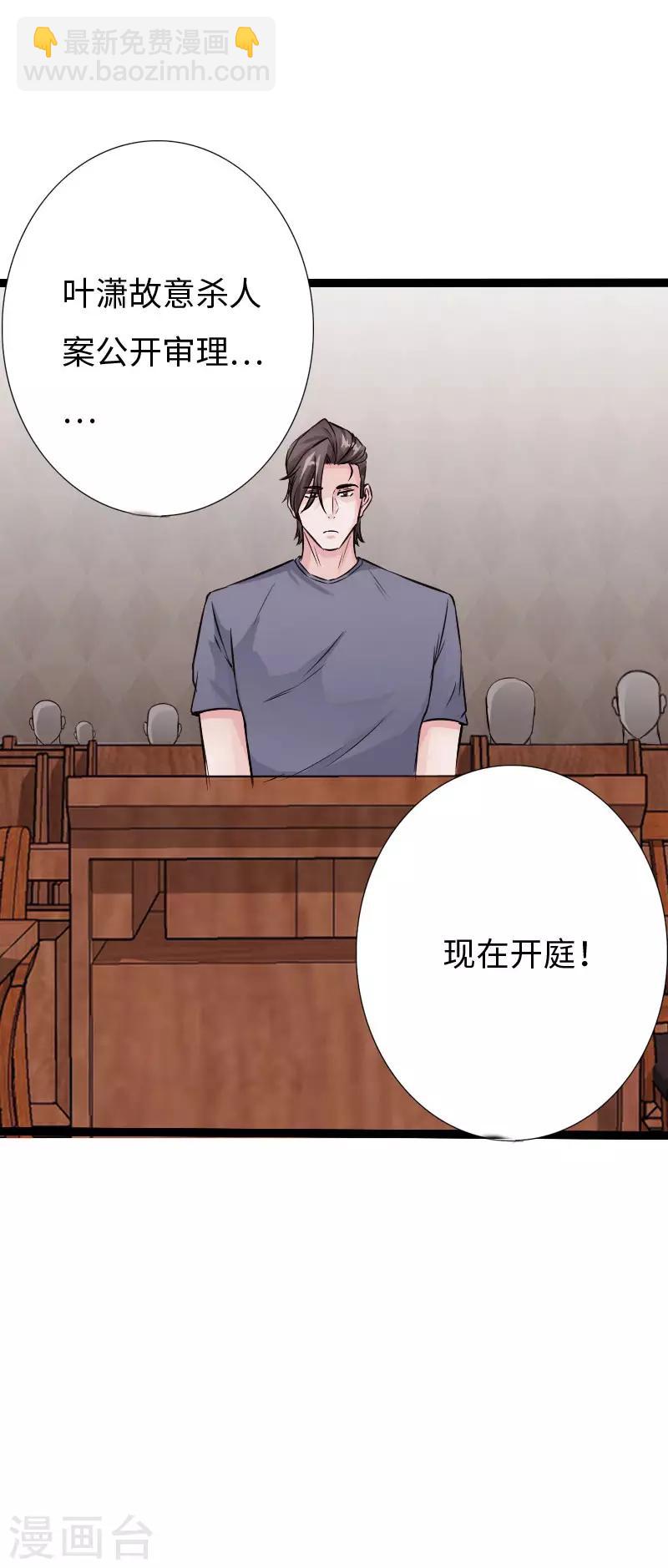 第84话 开庭审理-第87话