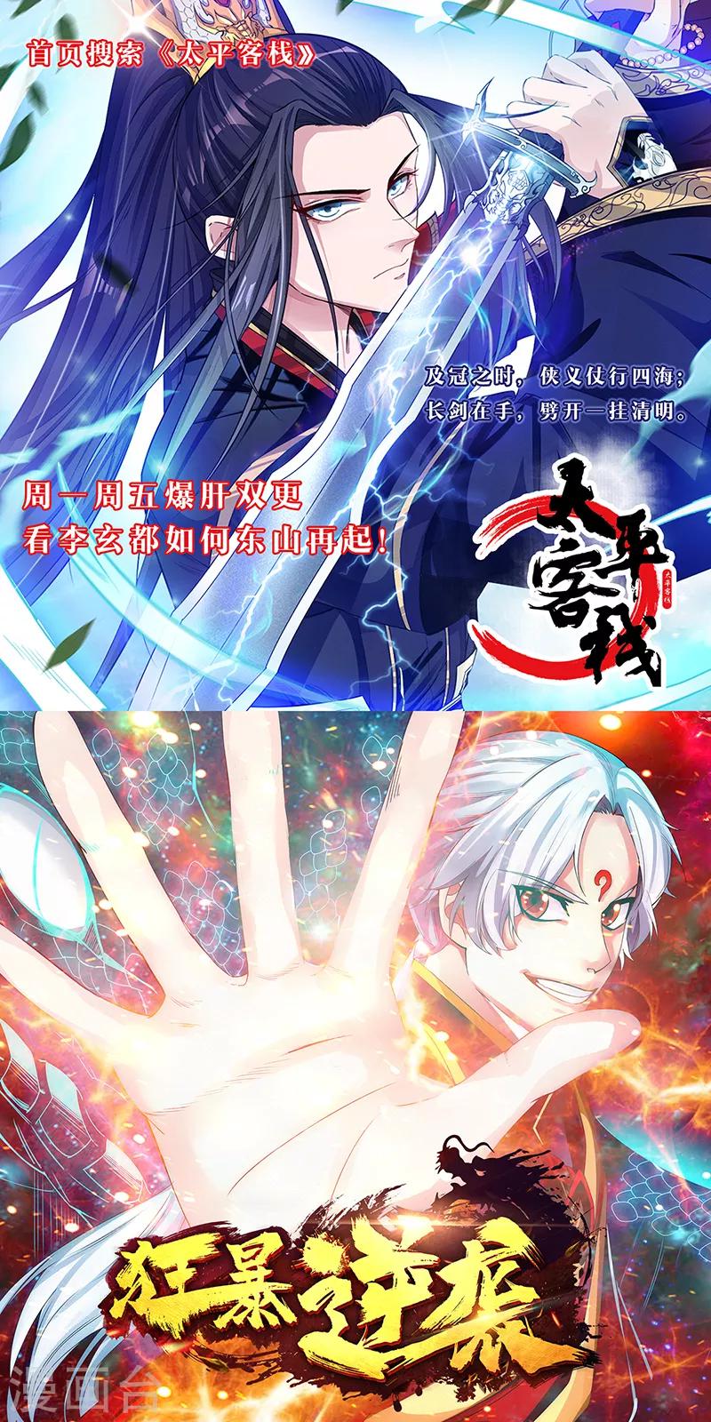 第84话 开庭审理-第87话