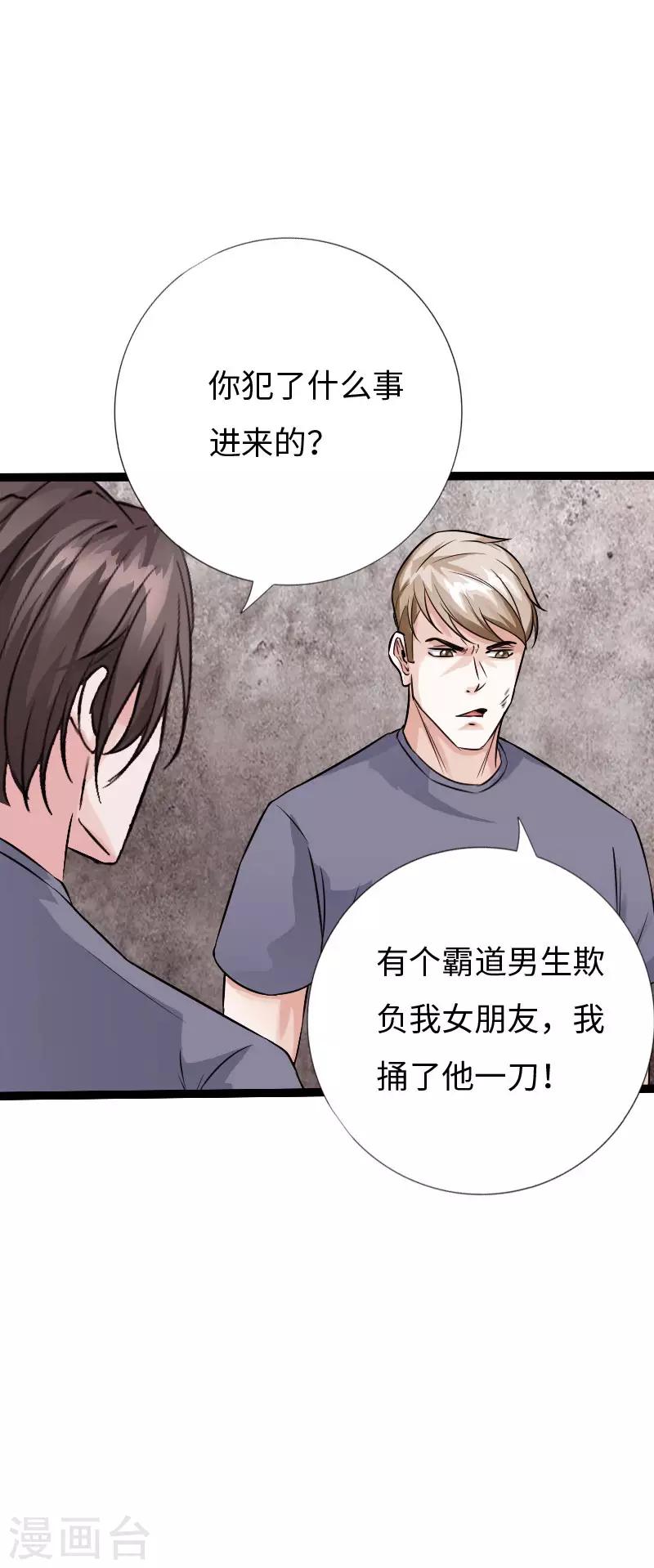 第84话 开庭审理-第87话
