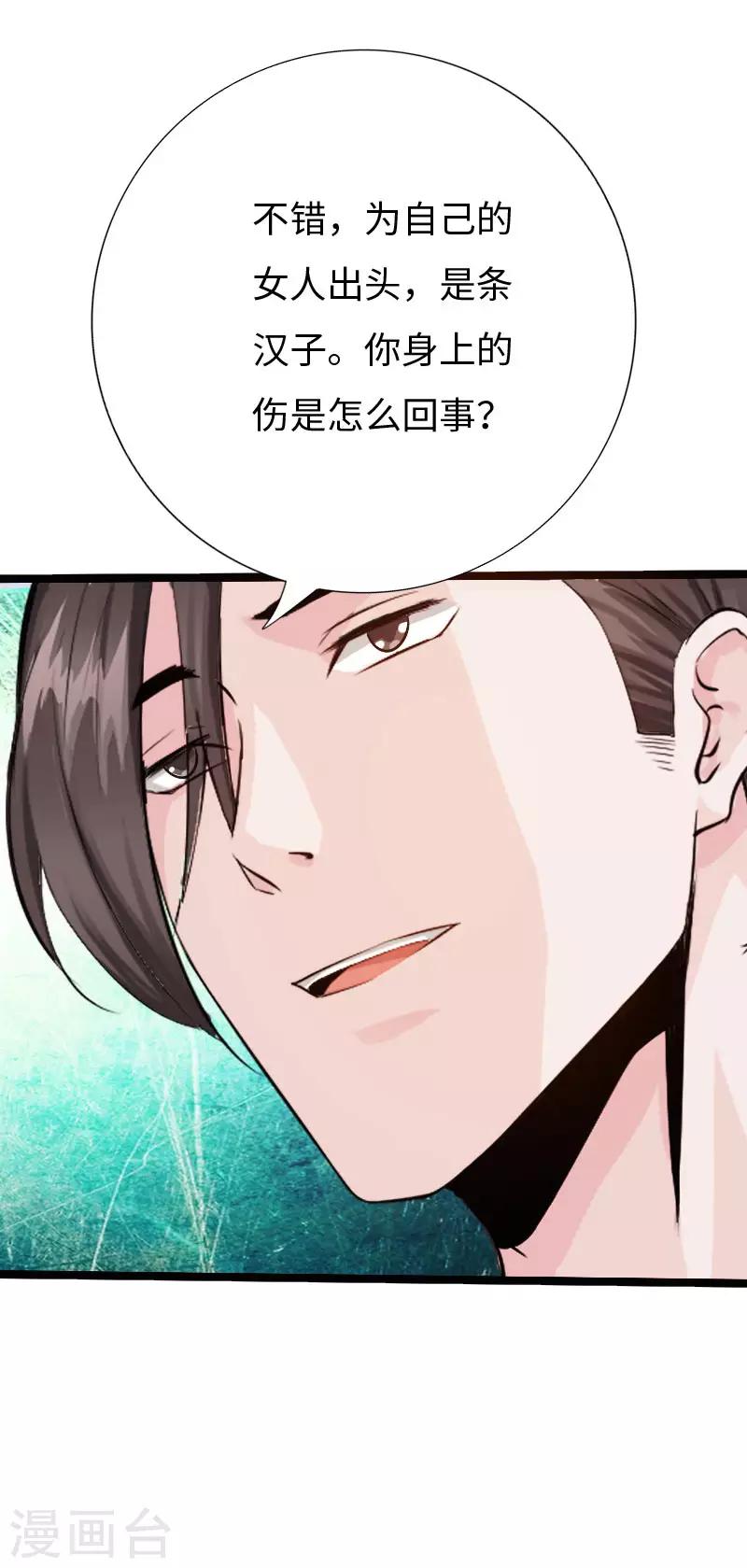 第84话 开庭审理-第87话