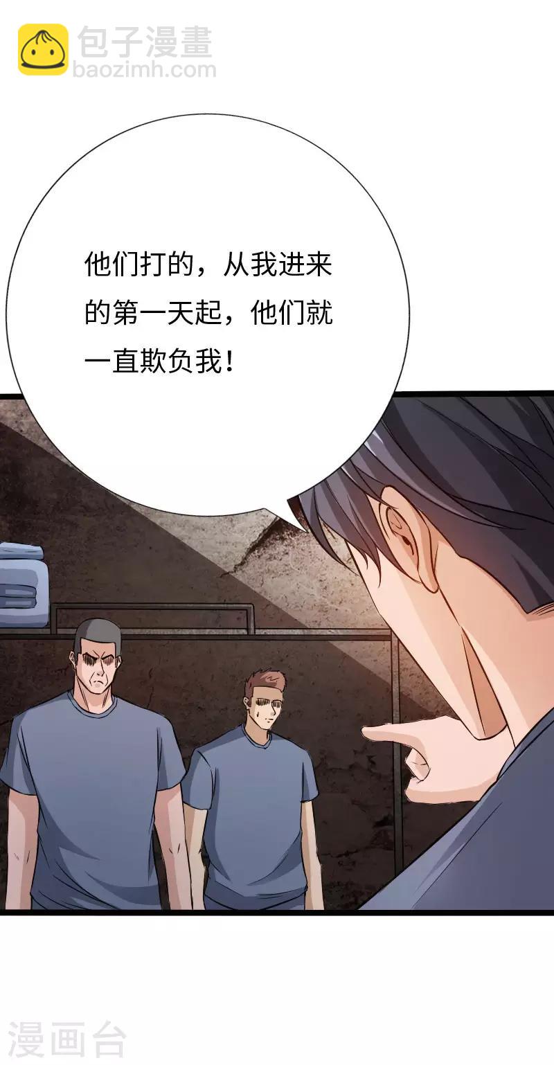 第84话 开庭审理-第87话