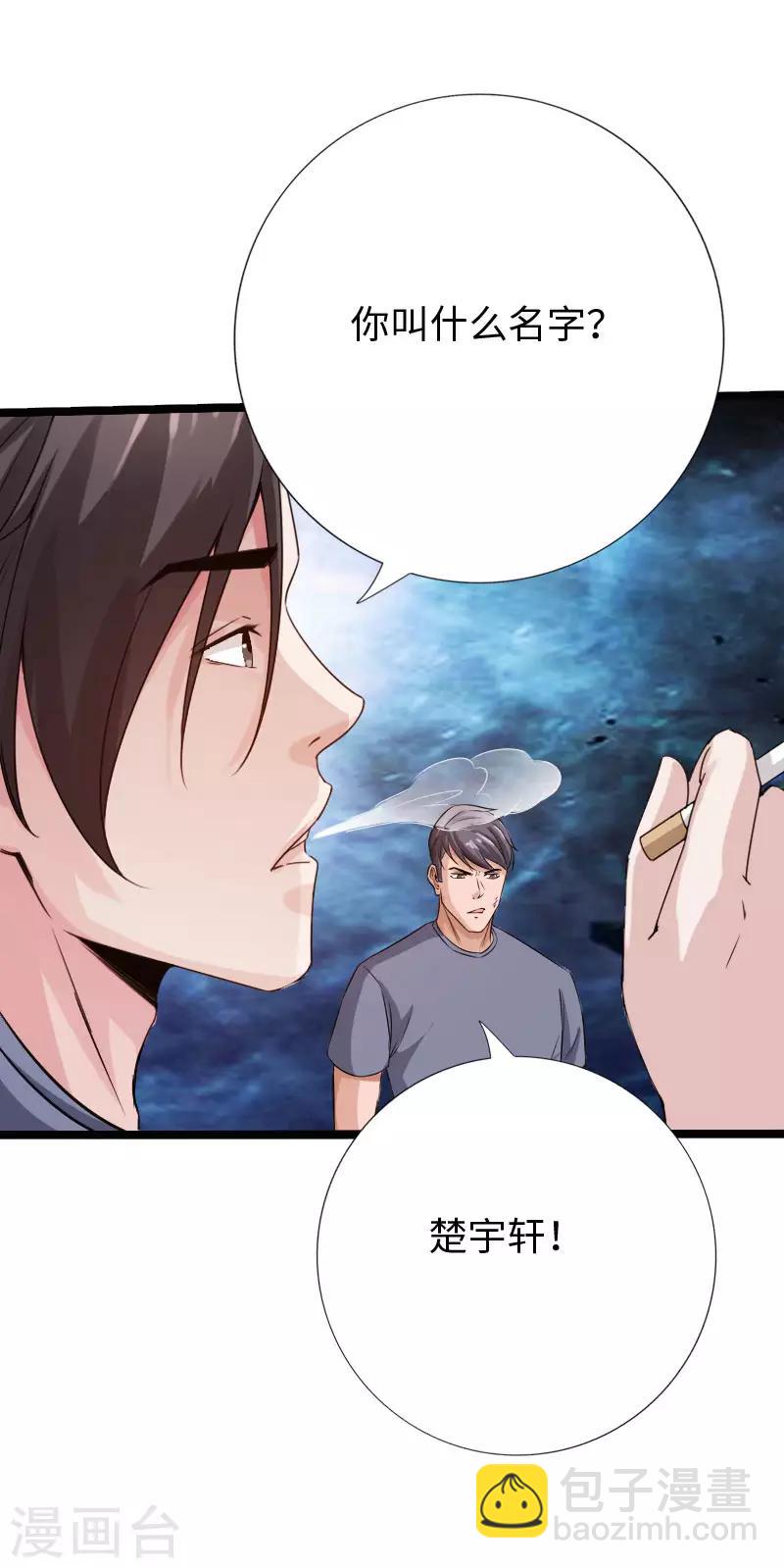 第84话 开庭审理-第87话