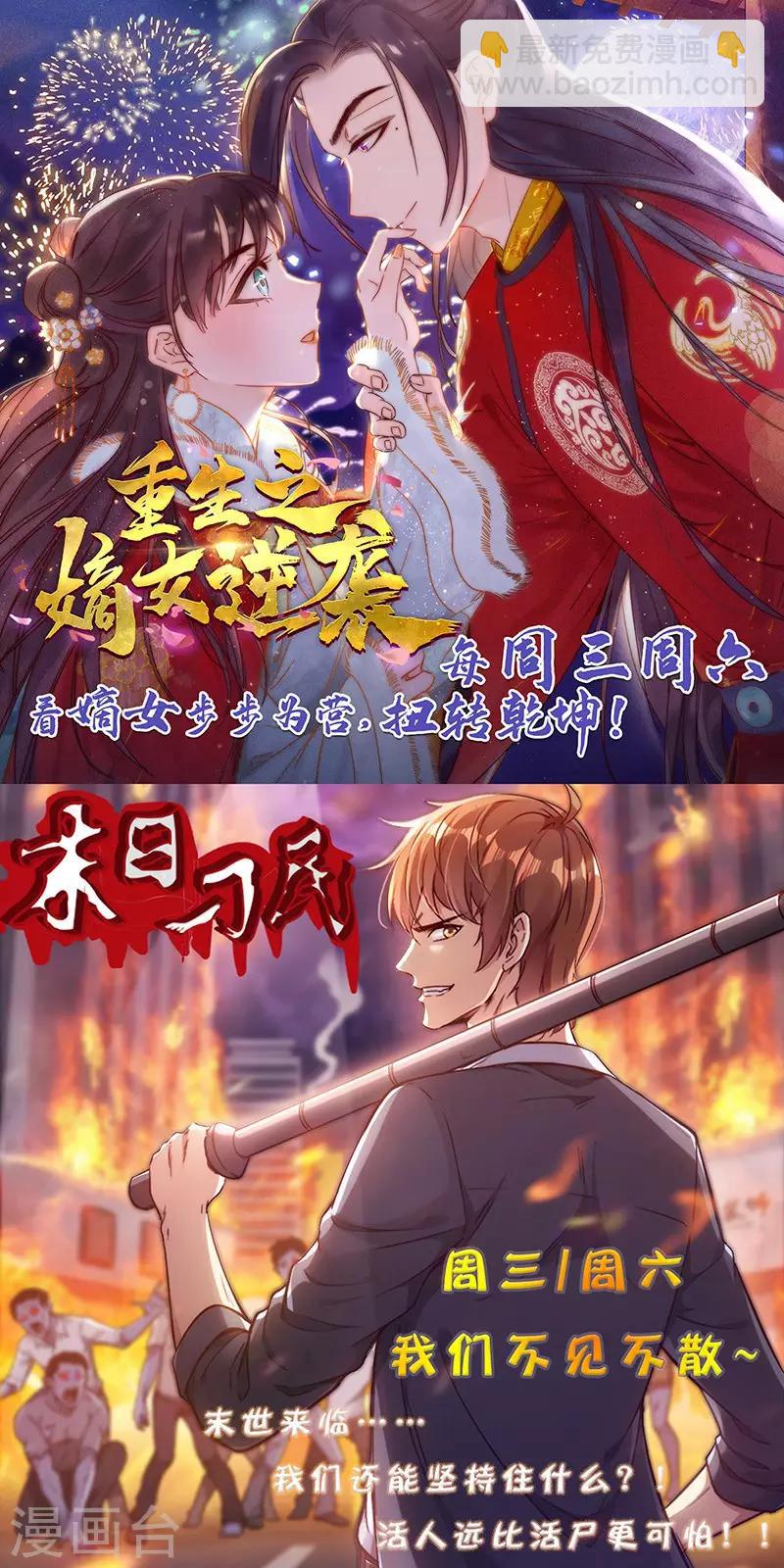 第86话 餐厅混战-第89话