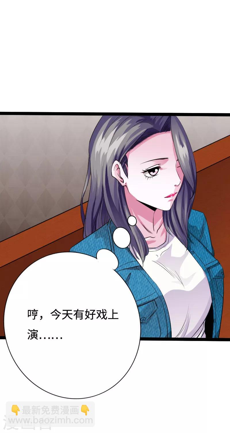 第88话 无罪释放-第91话