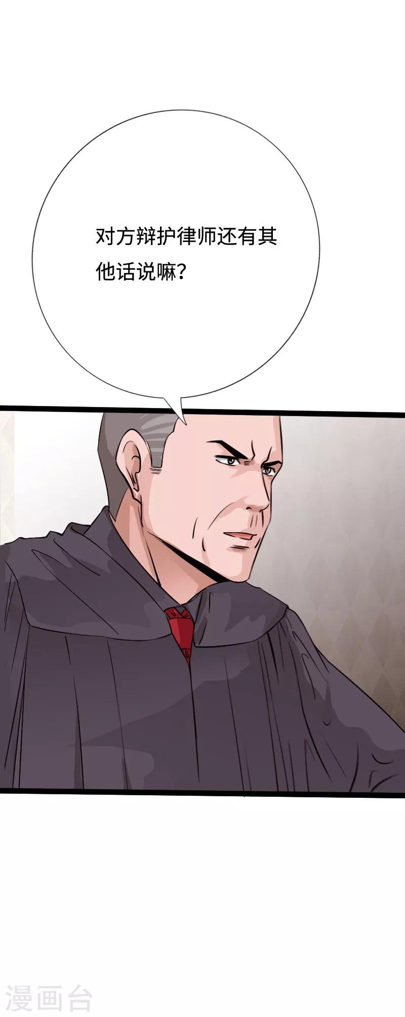 第88话 无罪释放-第91话