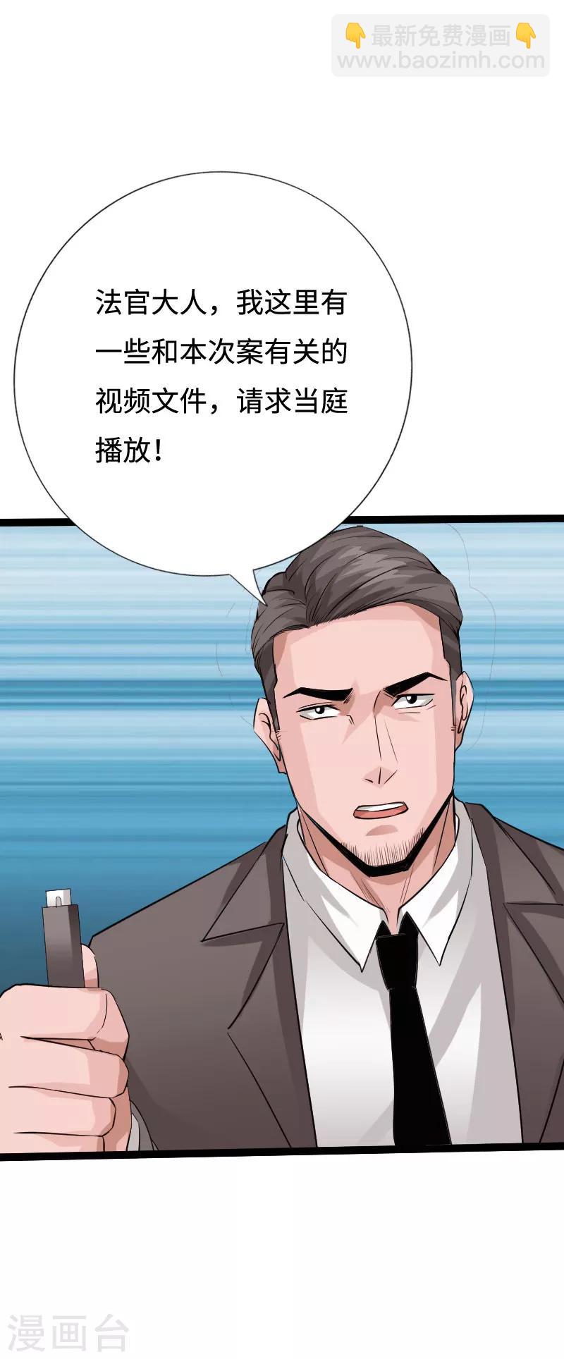 第88话 无罪释放-第91话