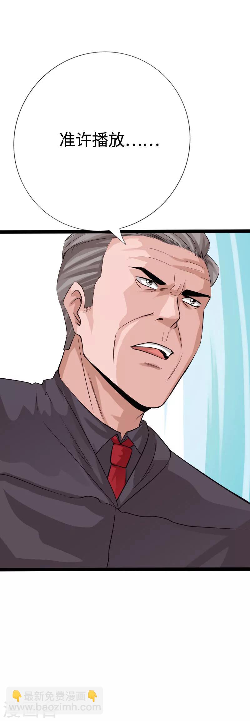 第88话 无罪释放-第91话