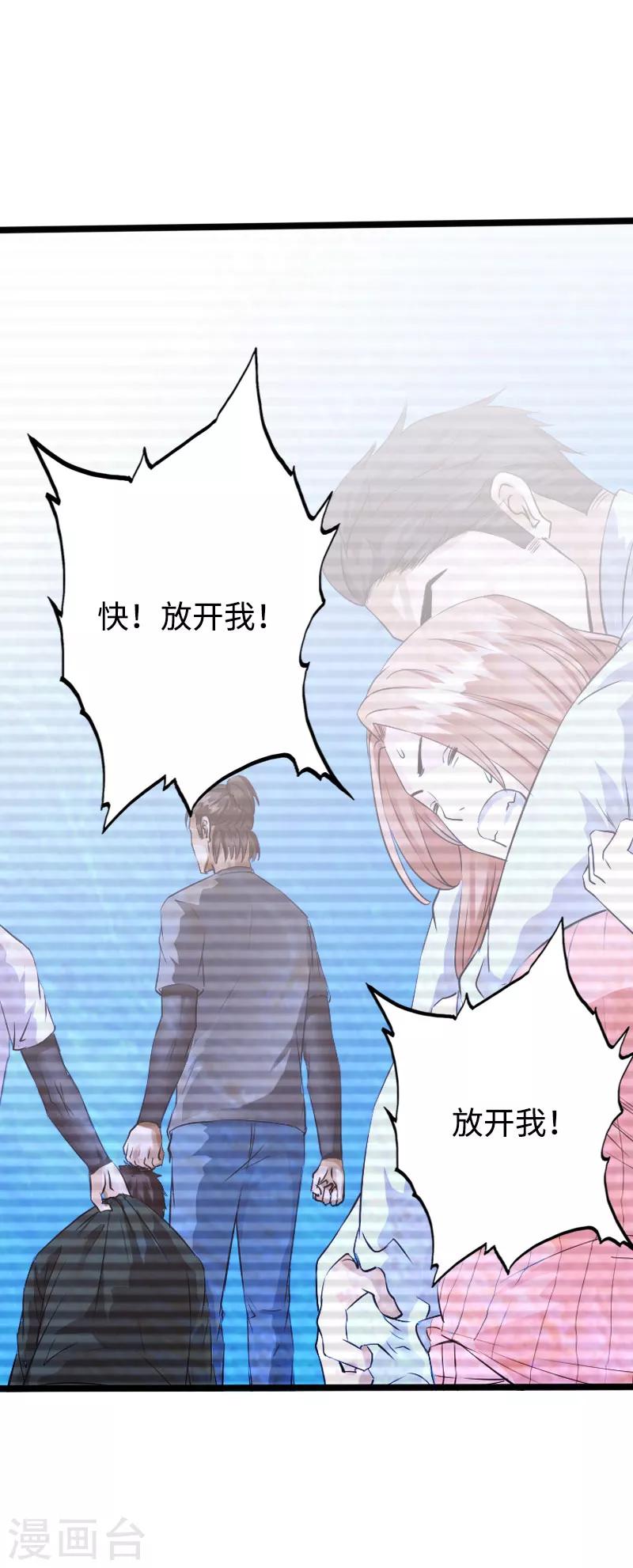 第88话 无罪释放-第91话