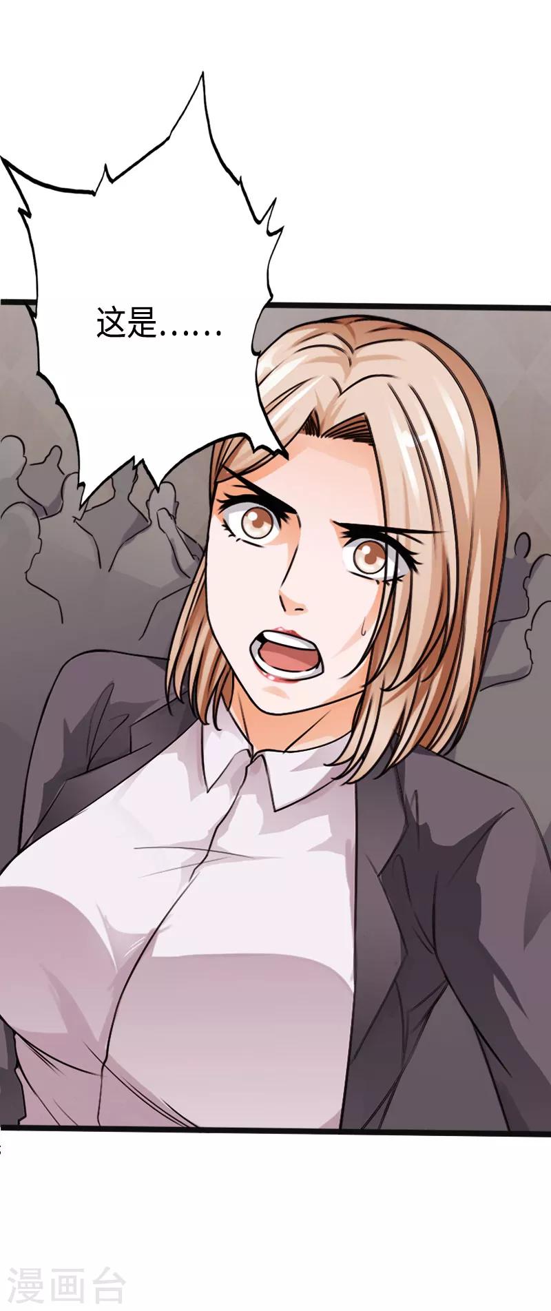 第88话 无罪释放-第91话