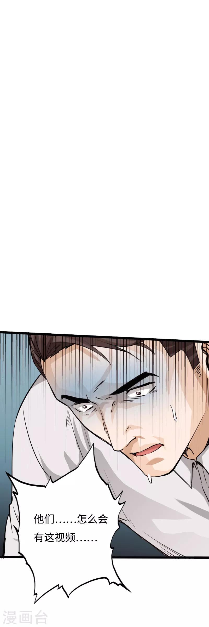 第88话 无罪释放-第91话