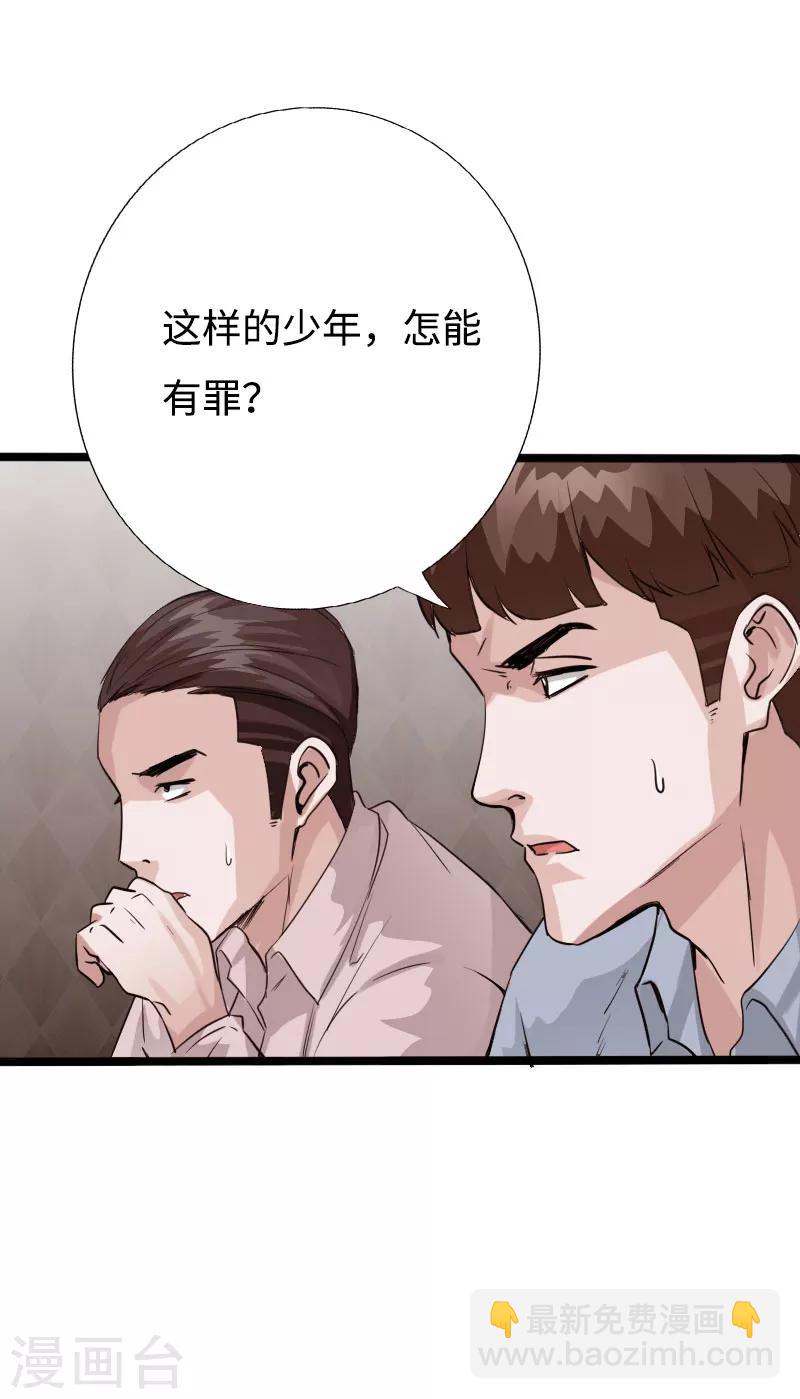 第88话 无罪释放-第91话