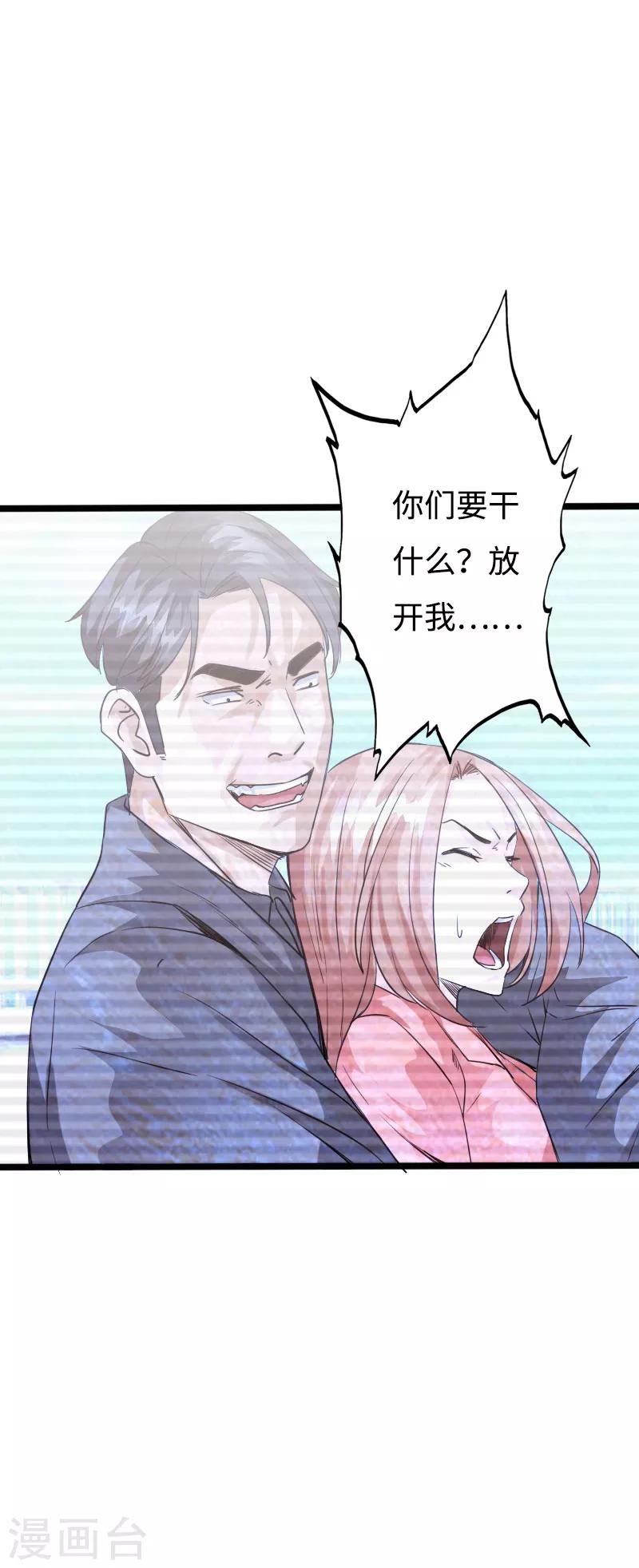 第88话 无罪释放-第91话