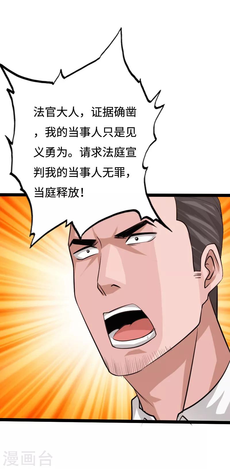 第88话 无罪释放-第91话
