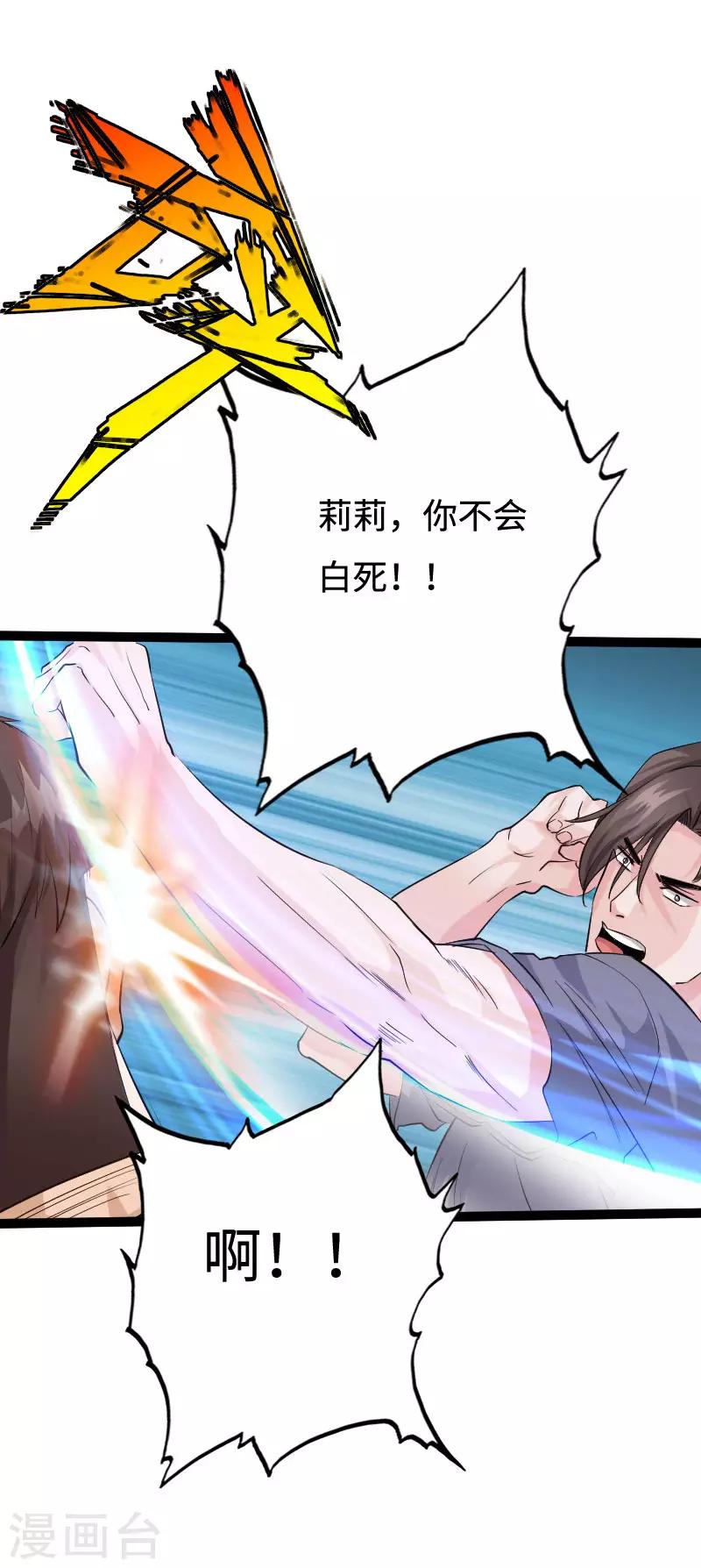第88话 无罪释放-第91话