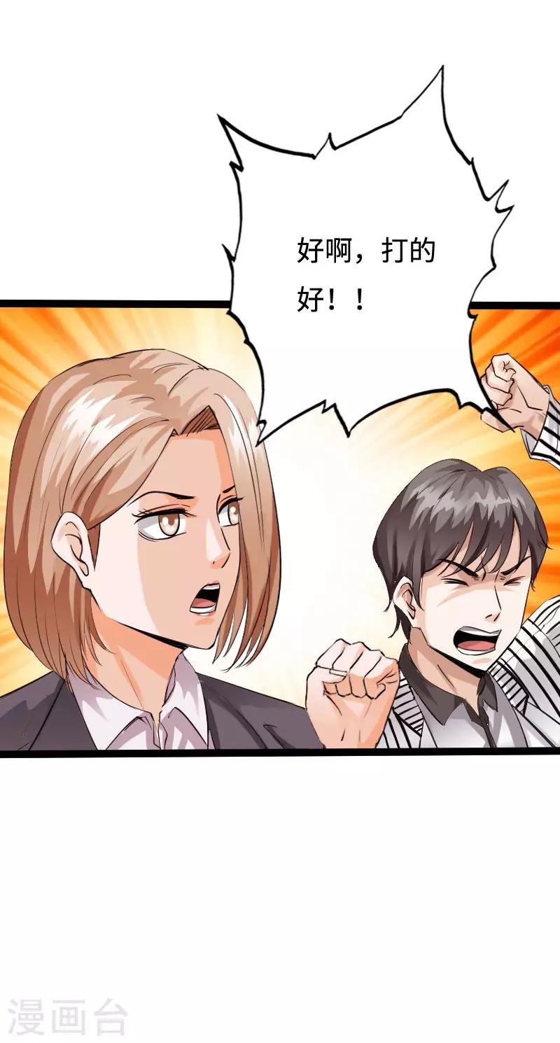 第88话 无罪释放-第91话