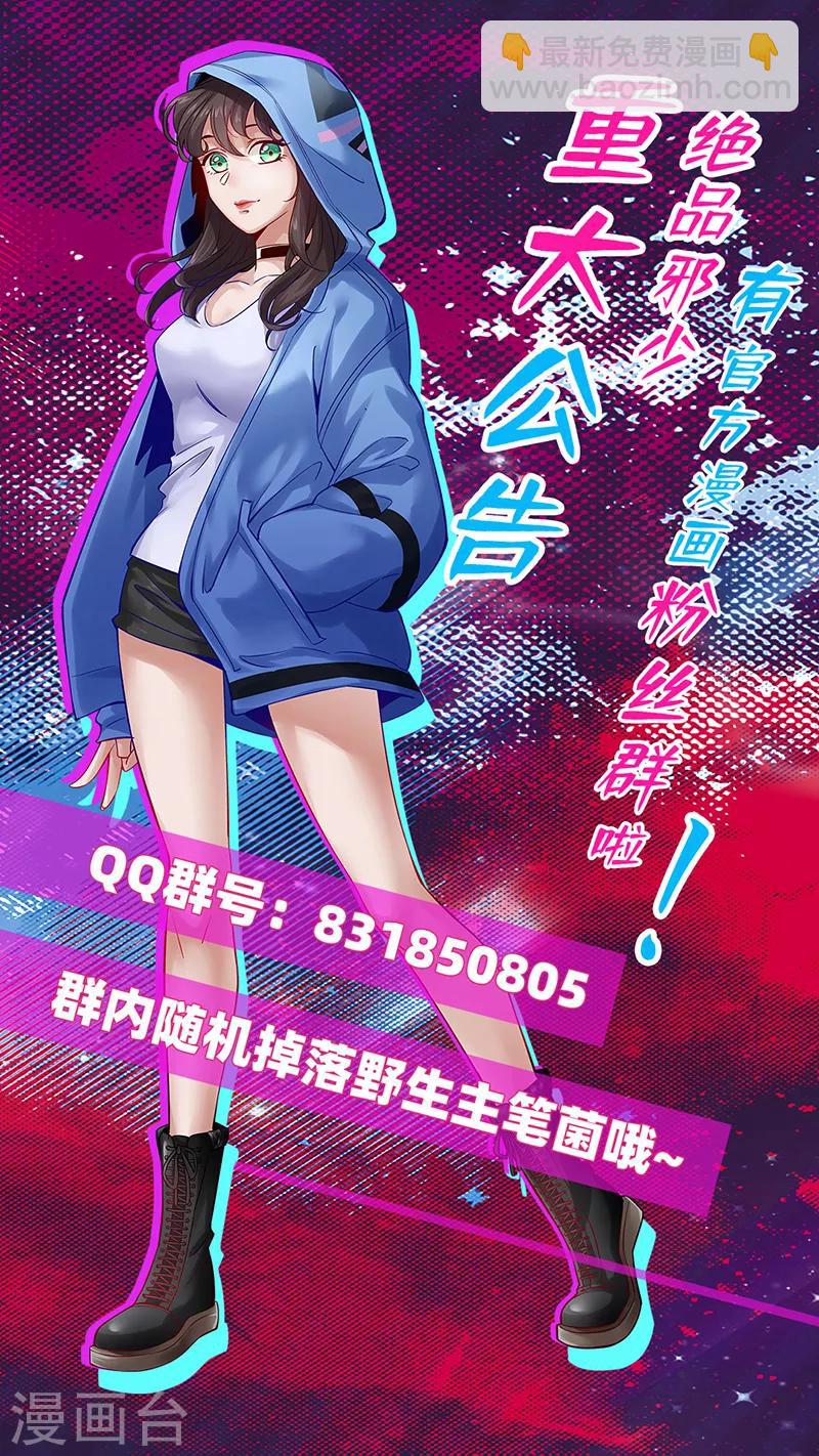 第88话 无罪释放-第91话