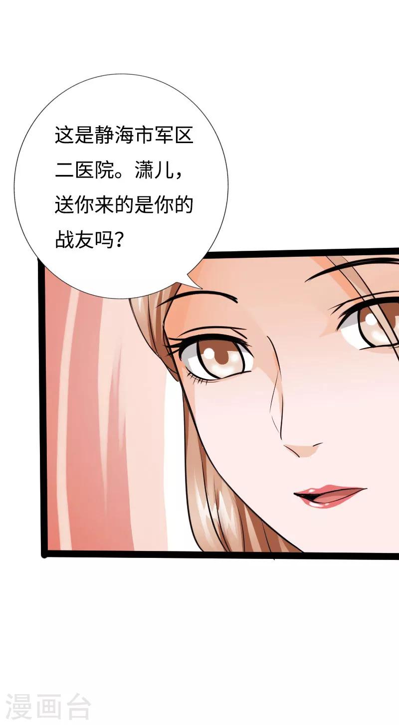 第88话 无罪释放-第91话