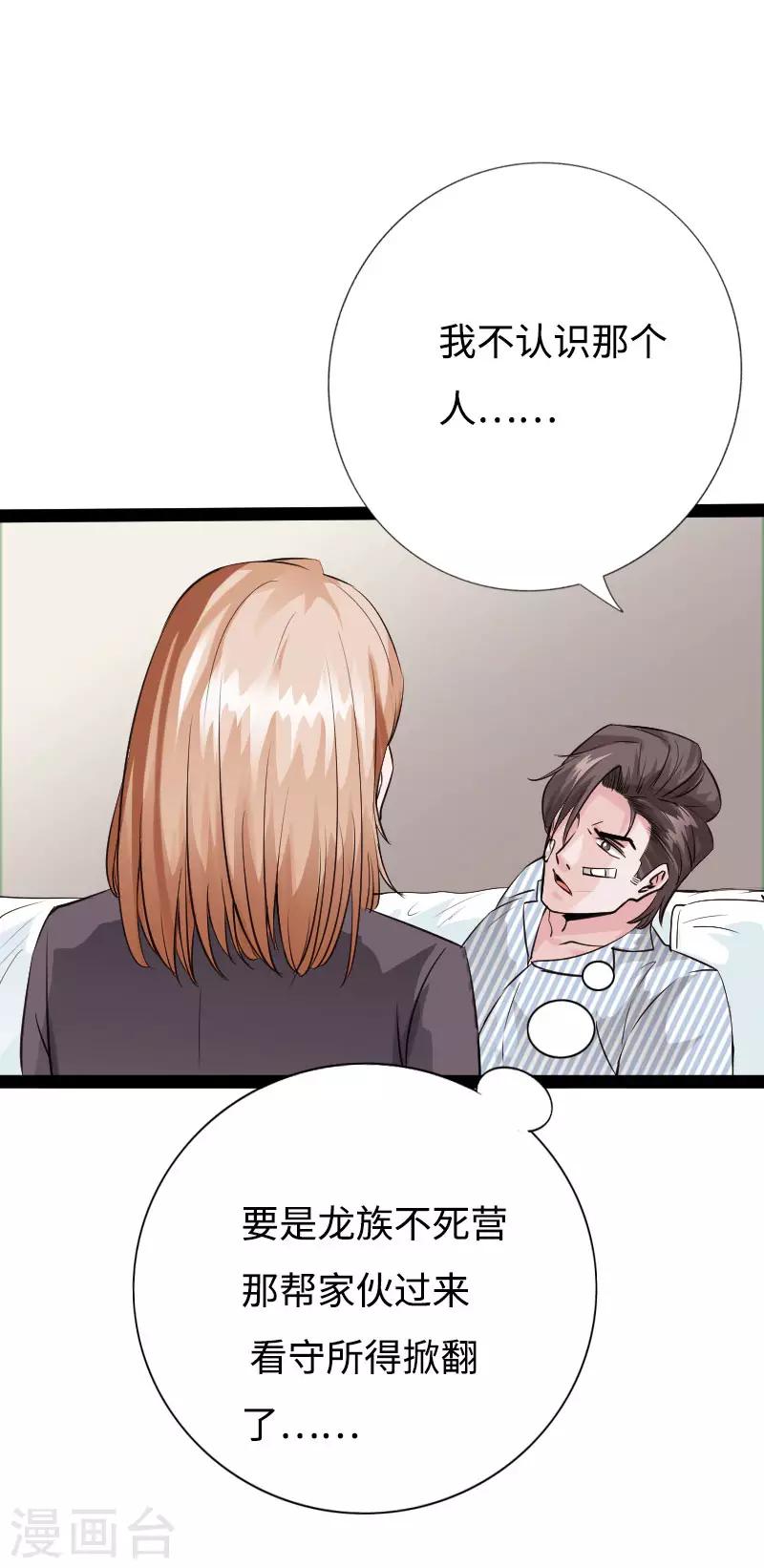 第88话 无罪释放-第91话