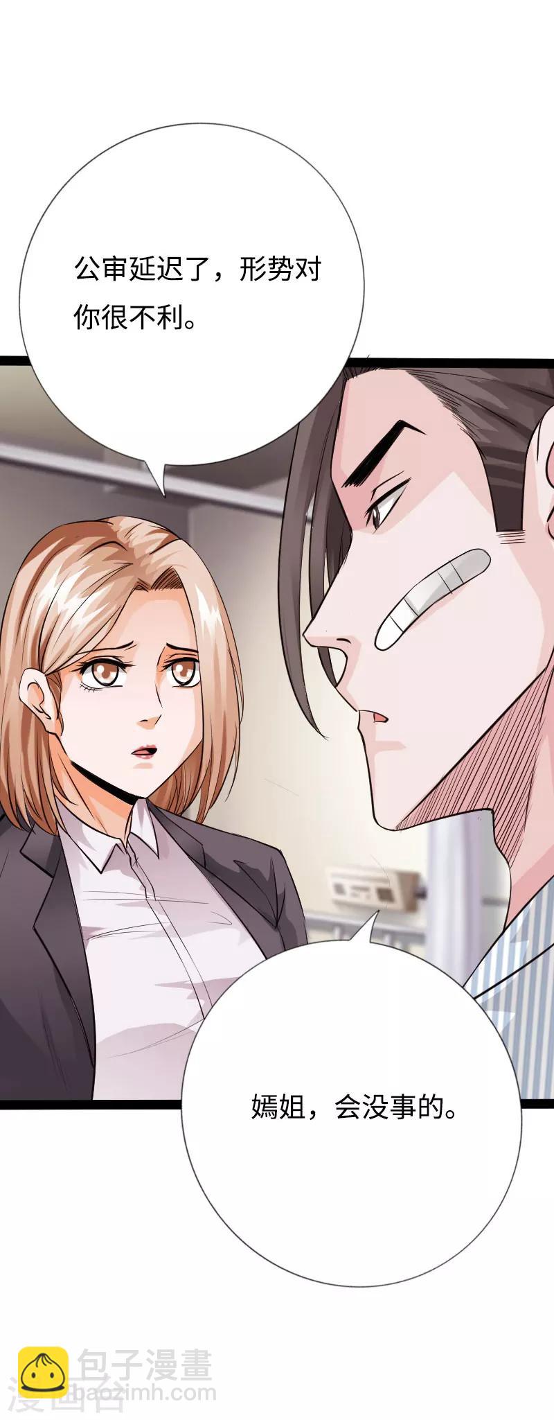 第88话 无罪释放-第91话
