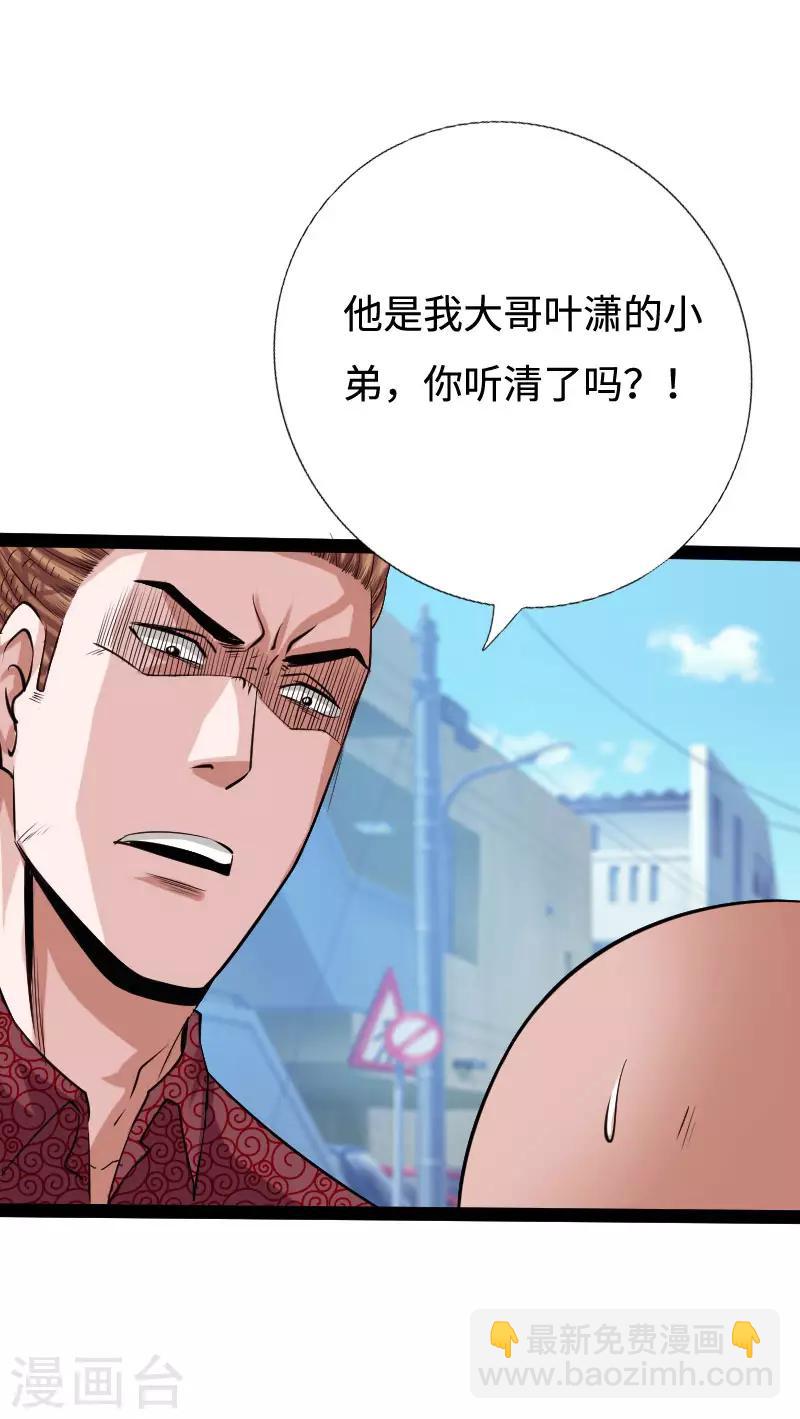 第90话 这才是兄弟-第93话