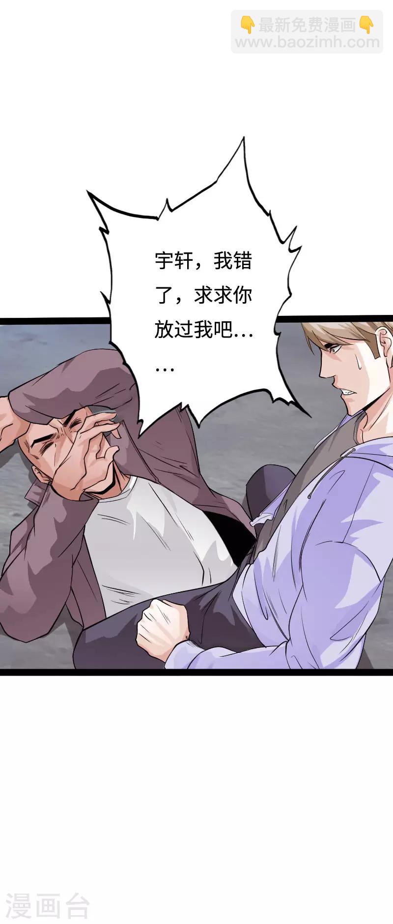 第90话 这才是兄弟-第93话