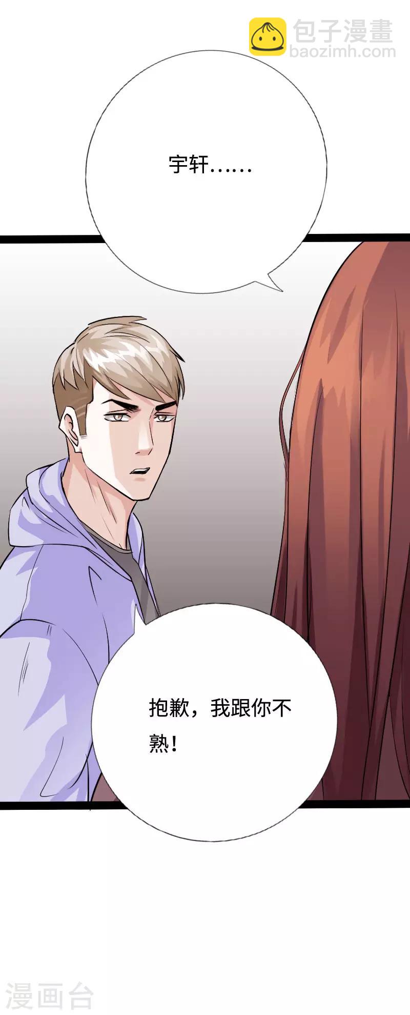 第90话 这才是兄弟-第93话