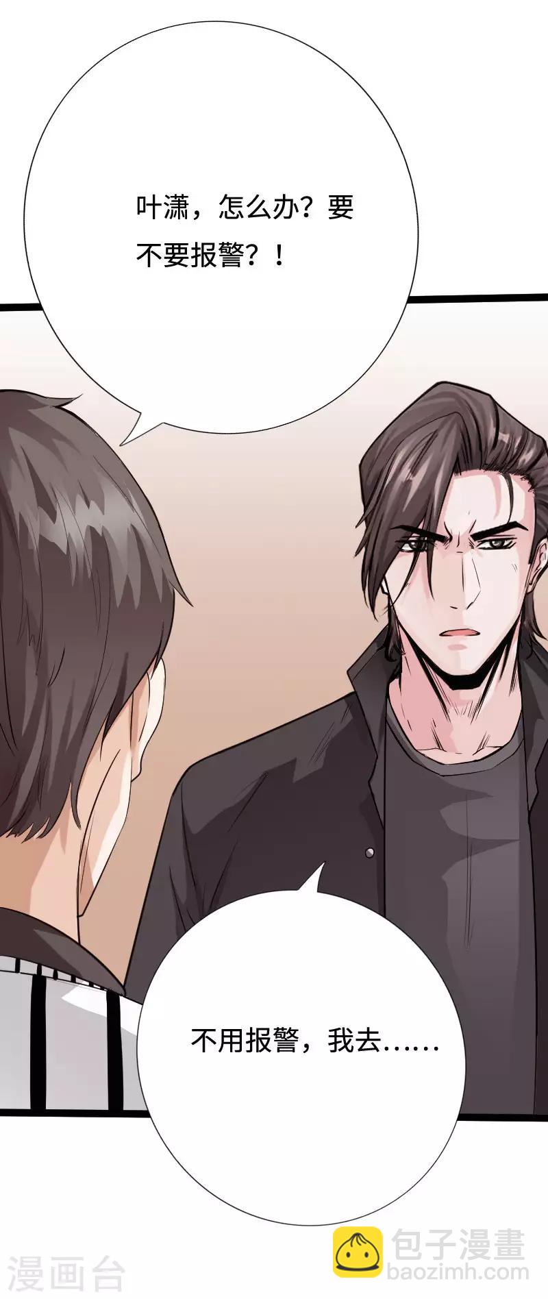 第90话 这才是兄弟-第93话