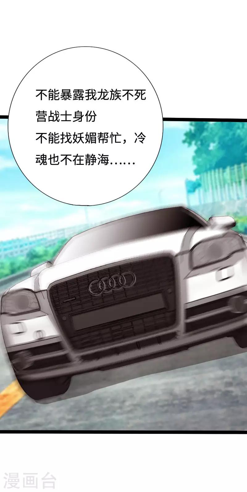 第90话 这才是兄弟-第93话