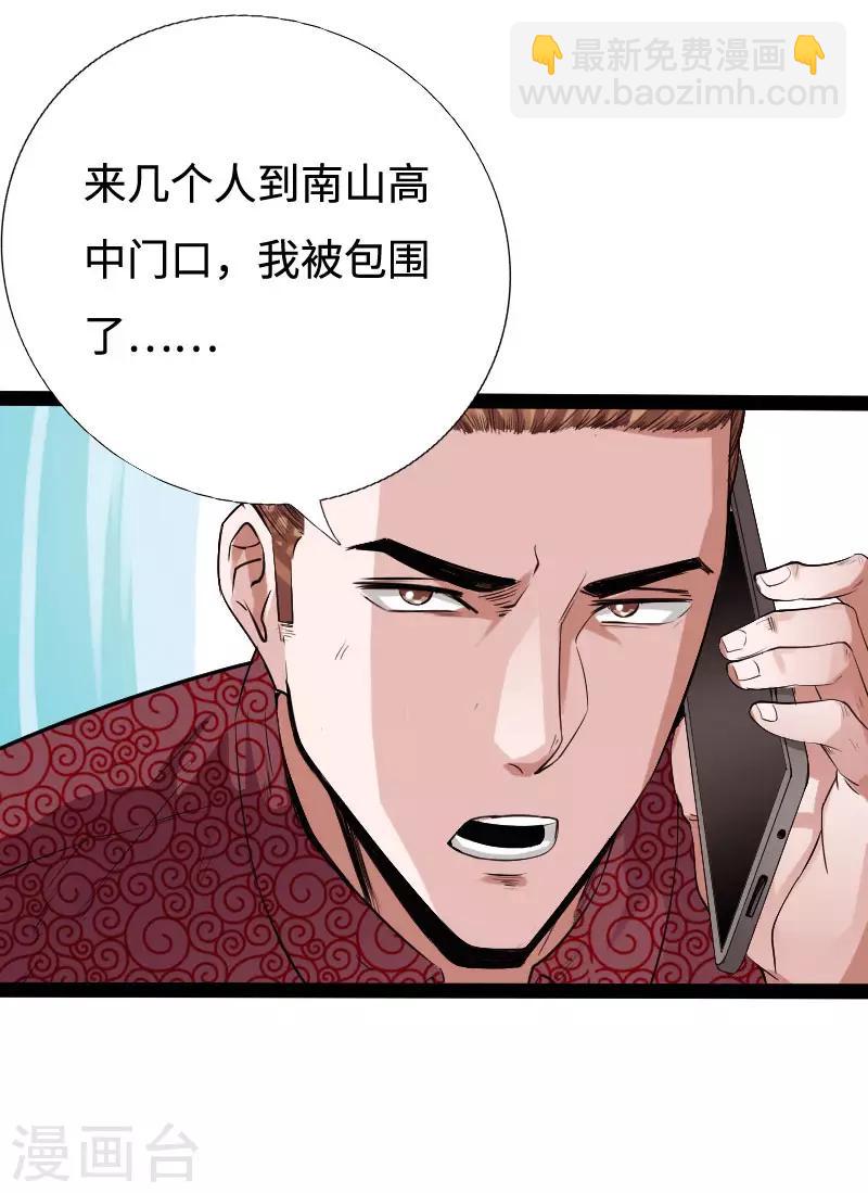 第90话 这才是兄弟-第93话