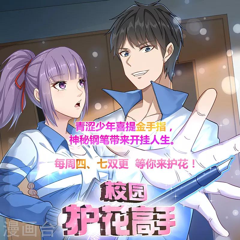 第90话 这才是兄弟-第93话