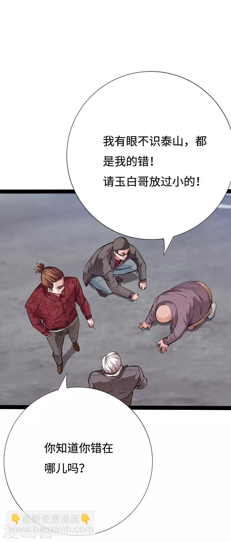 第90话 这才是兄弟-第93话