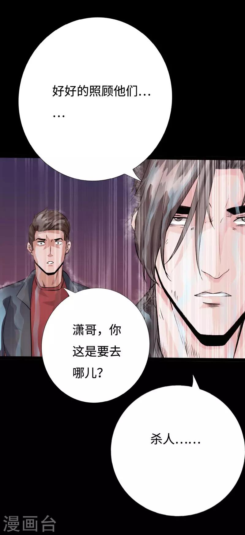 第92话 龙血狂威-第95话