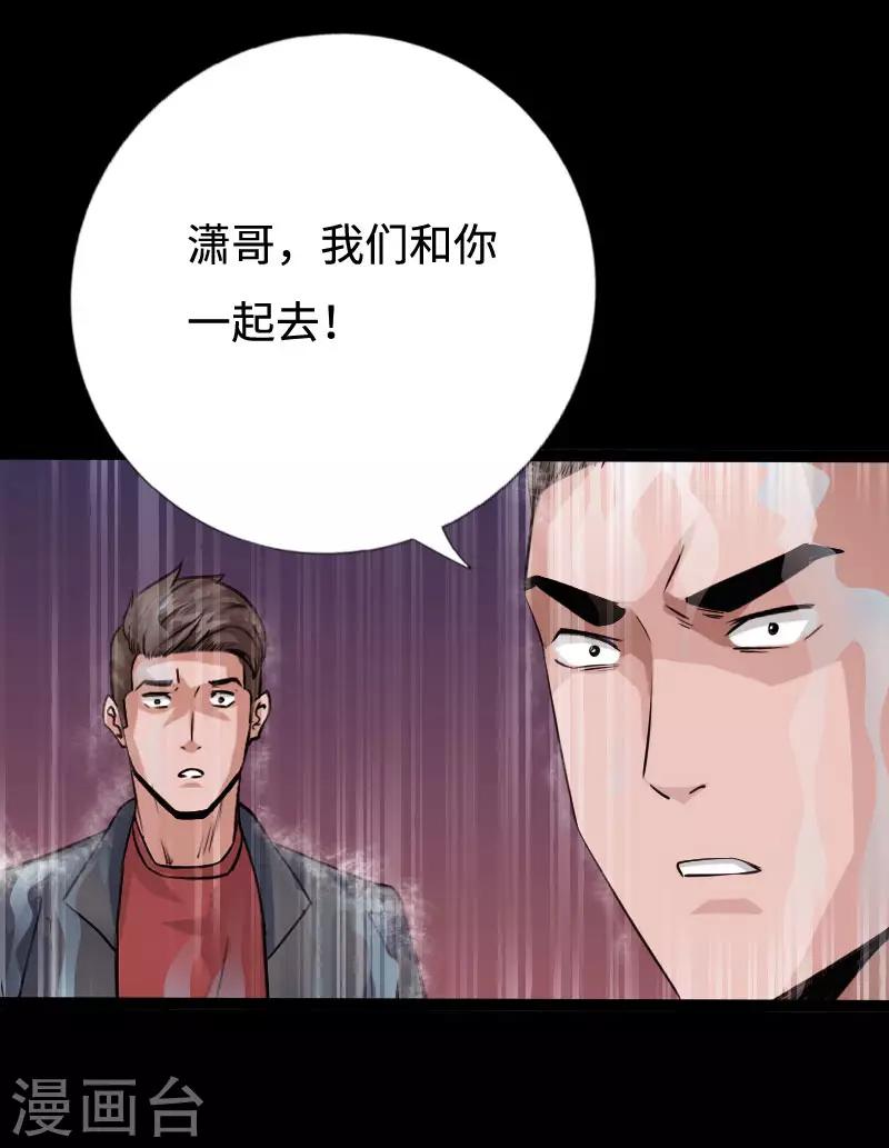 第92话 龙血狂威-第95话