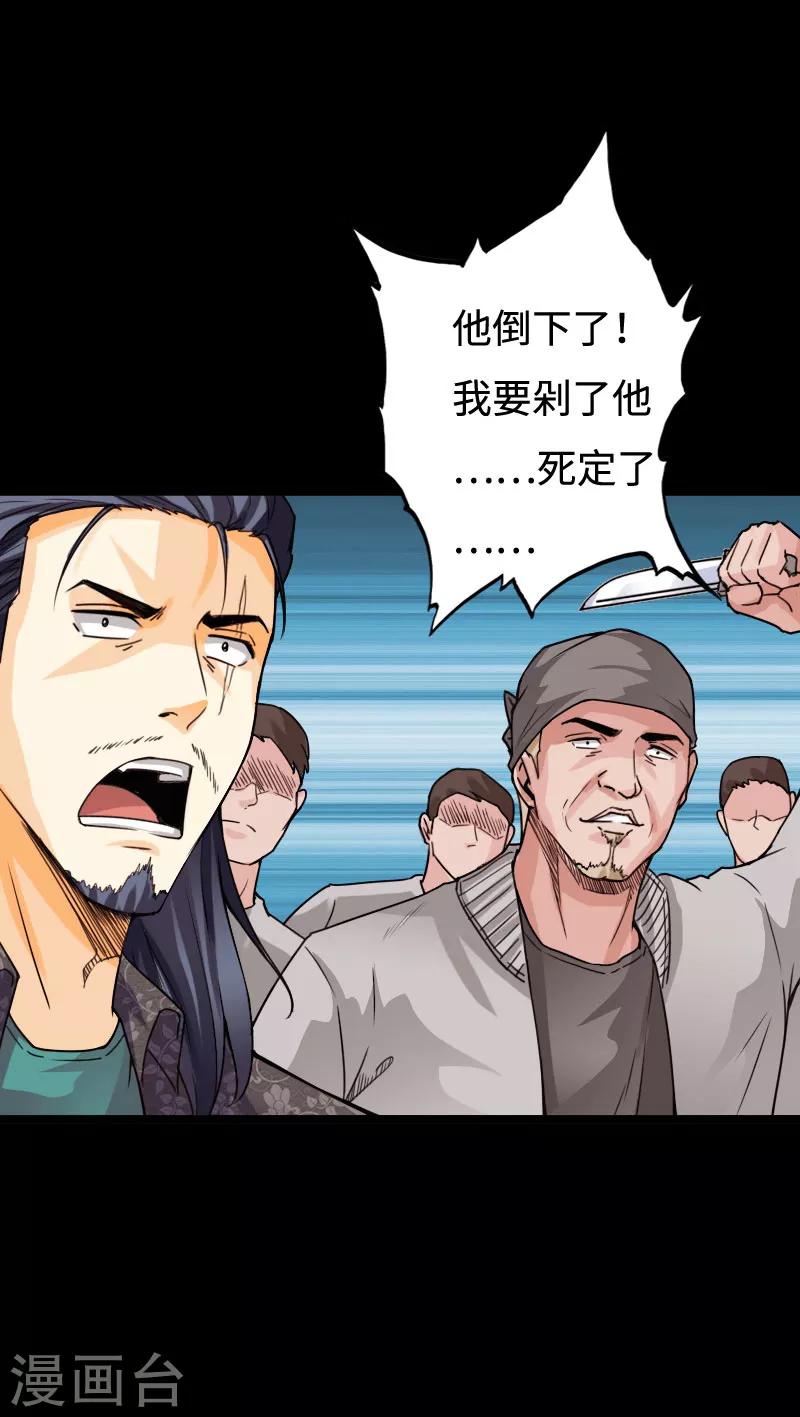 第94话 惊震静海-第97话