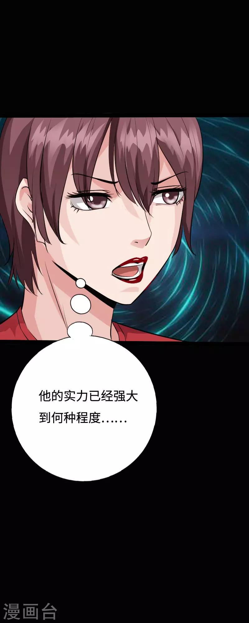 第94话 惊震静海-第97话