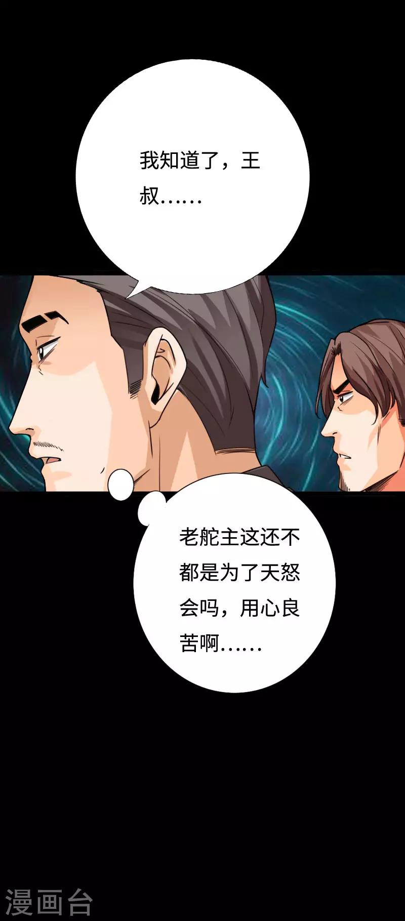 第94话 惊震静海-第97话