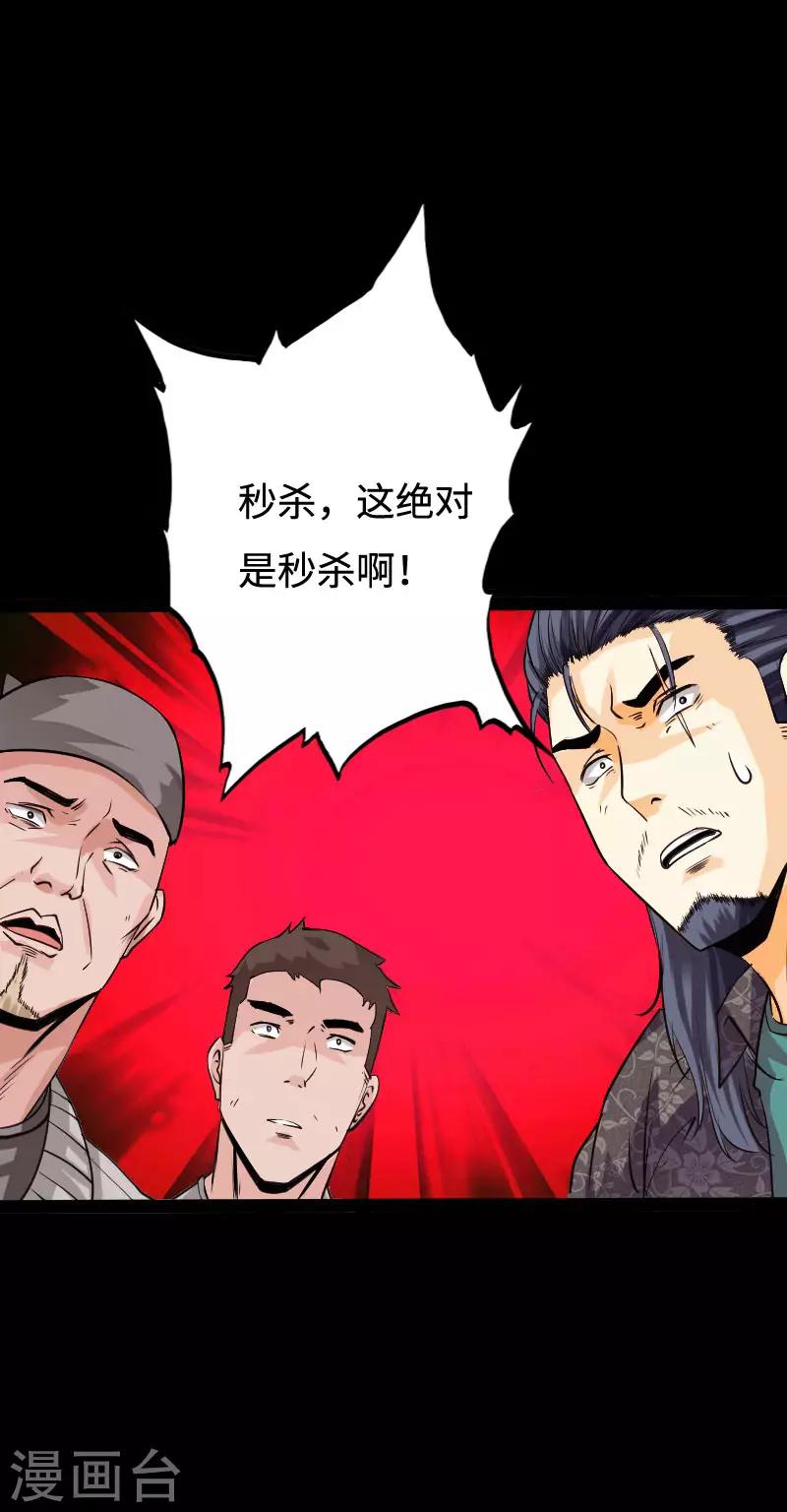 第94话 惊震静海-第97话