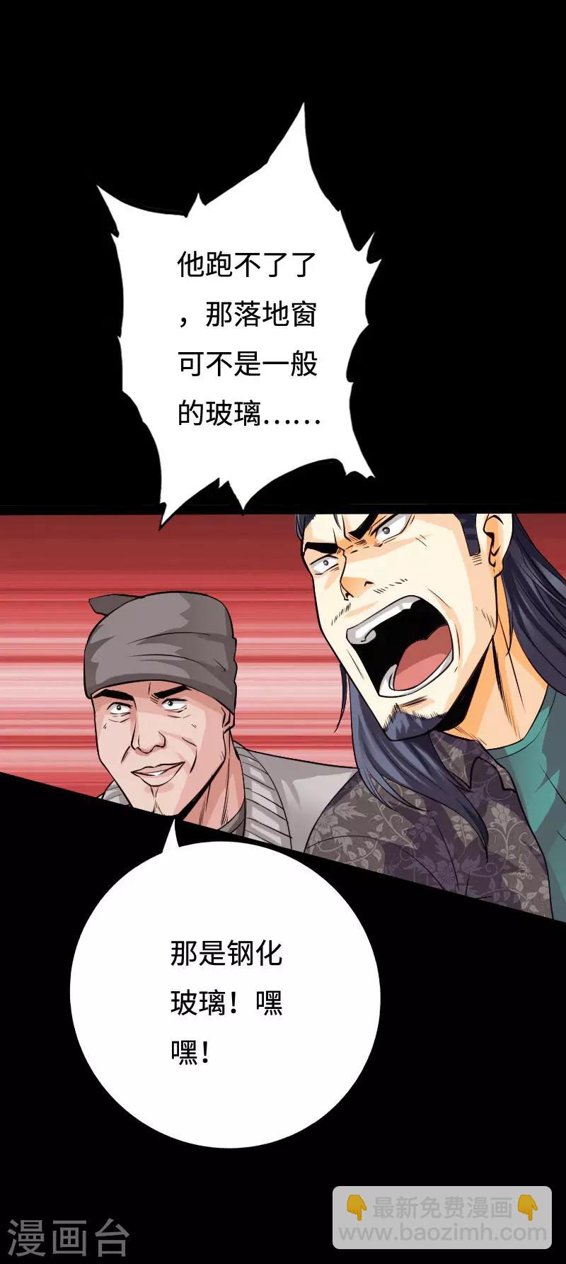 第94话 惊震静海-第97话