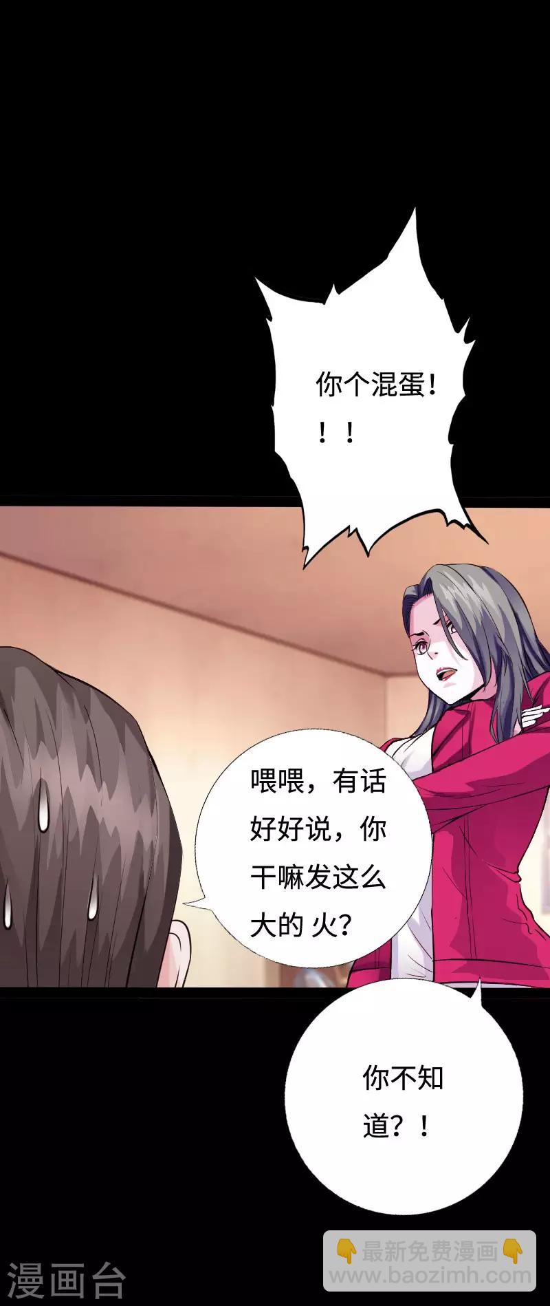 第95话 龙血暴虐-第99话