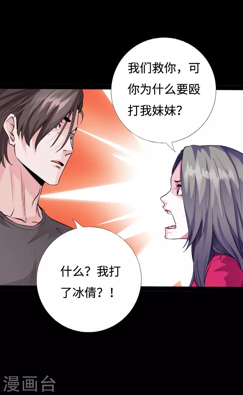 第95话 龙血暴虐-第99话
