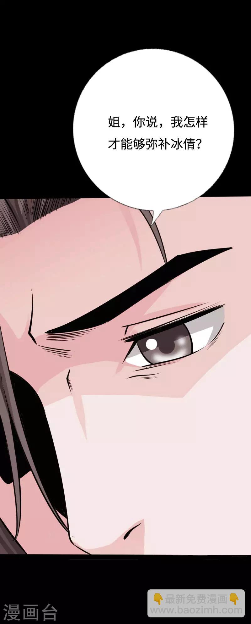 第95话 龙血暴虐-第99话