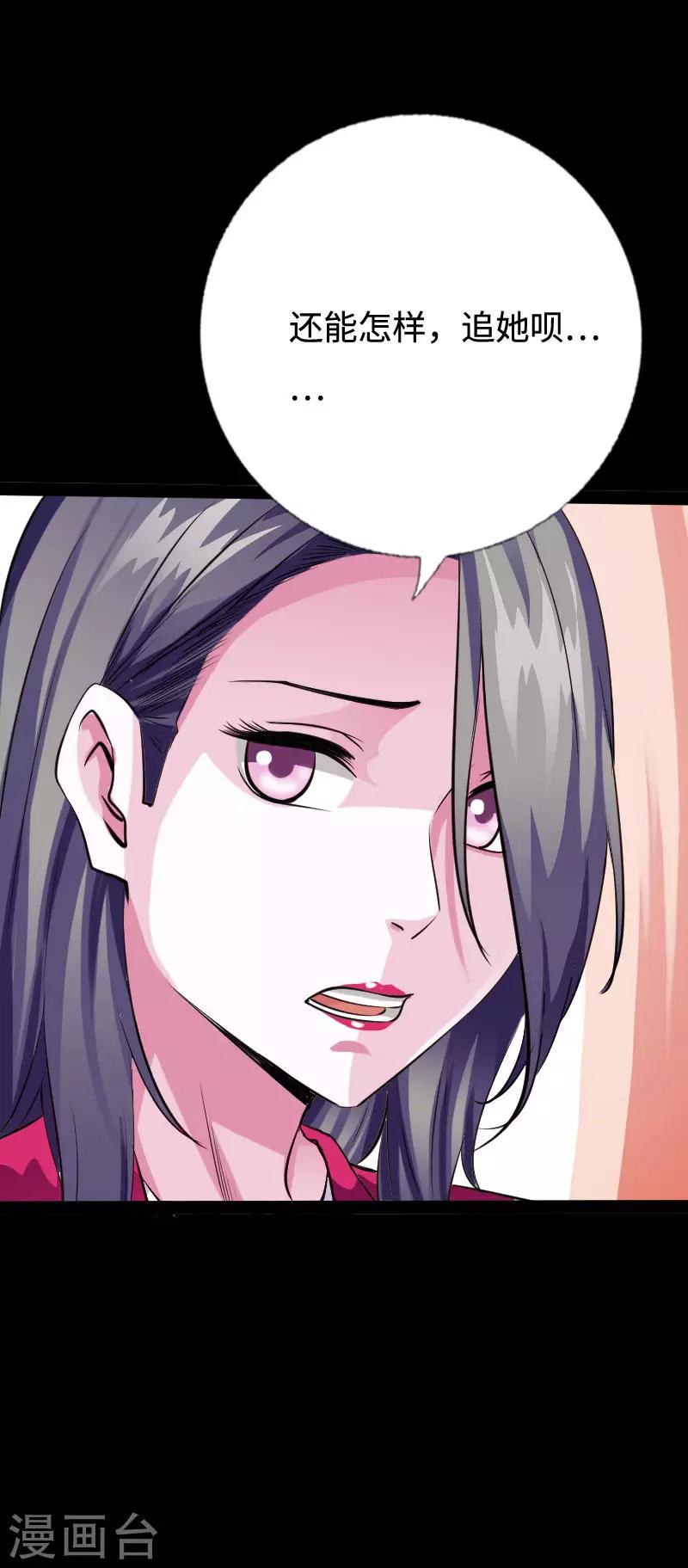 第95话 龙血暴虐-第99话