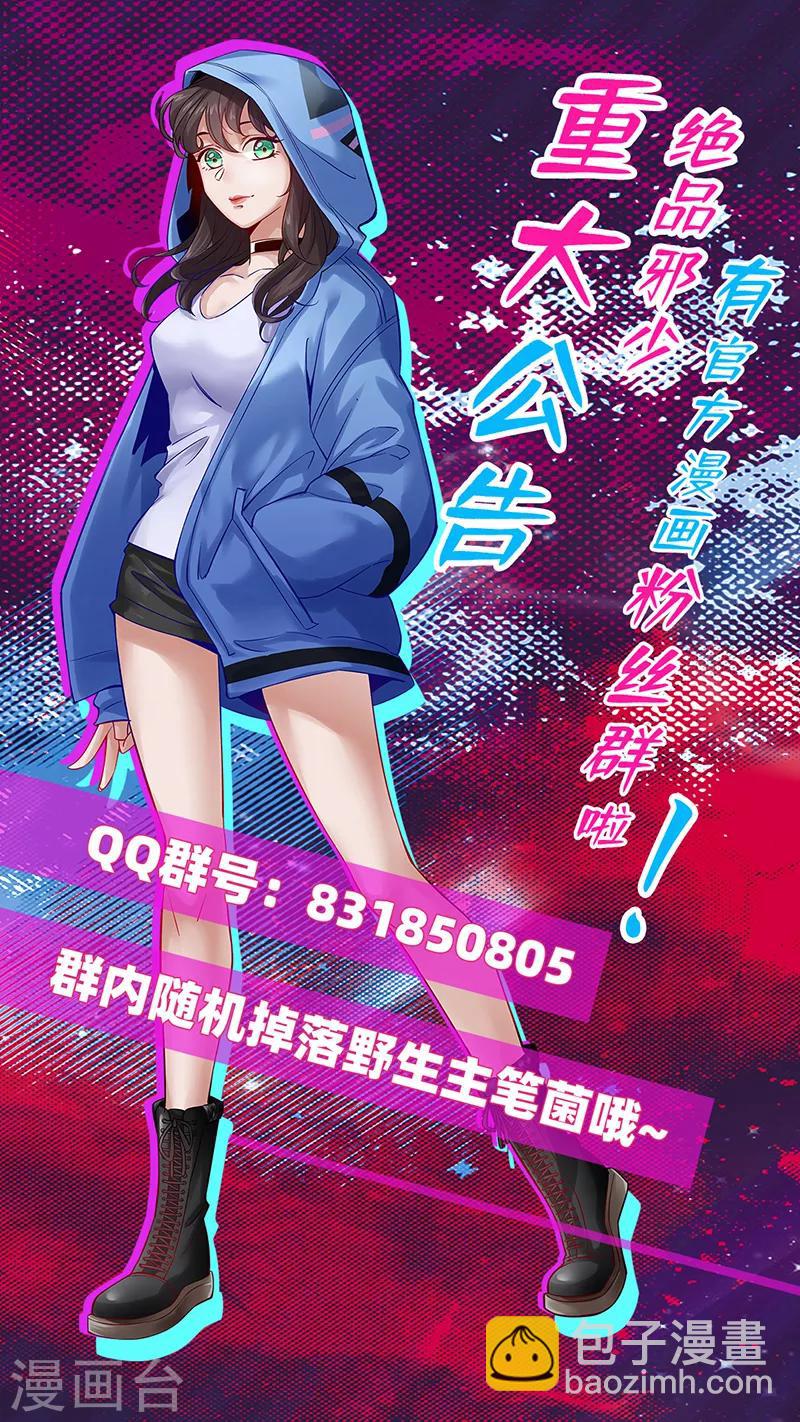 第95话 龙血暴虐-第99话