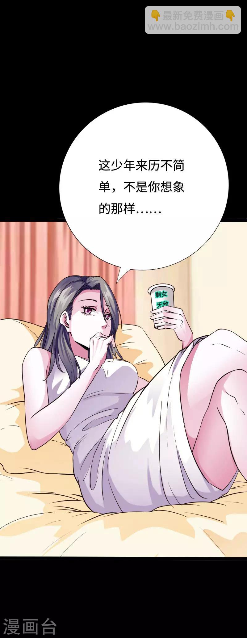 第95话 龙血暴虐-第99话
