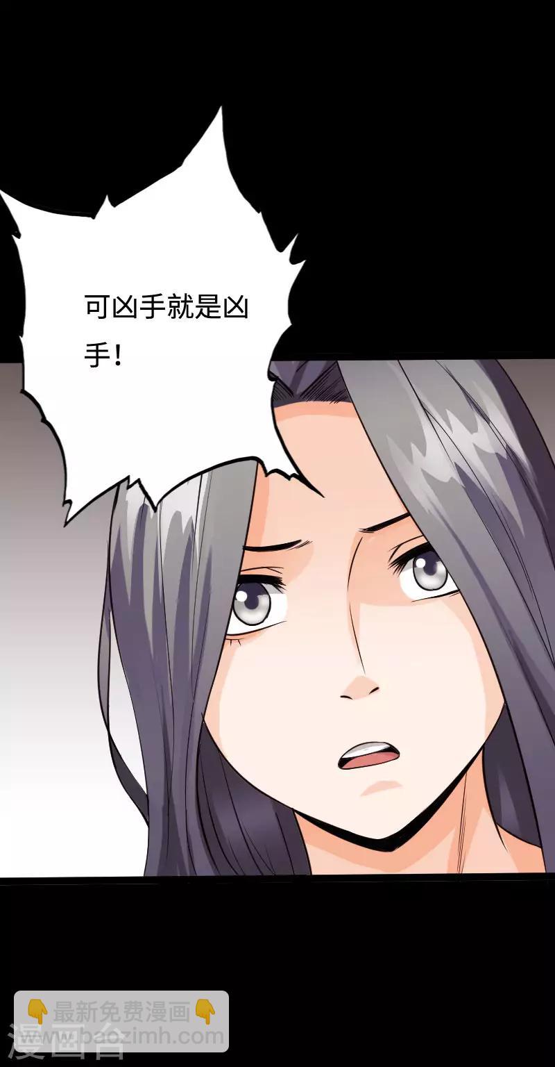 第95话 龙血暴虐-第99话