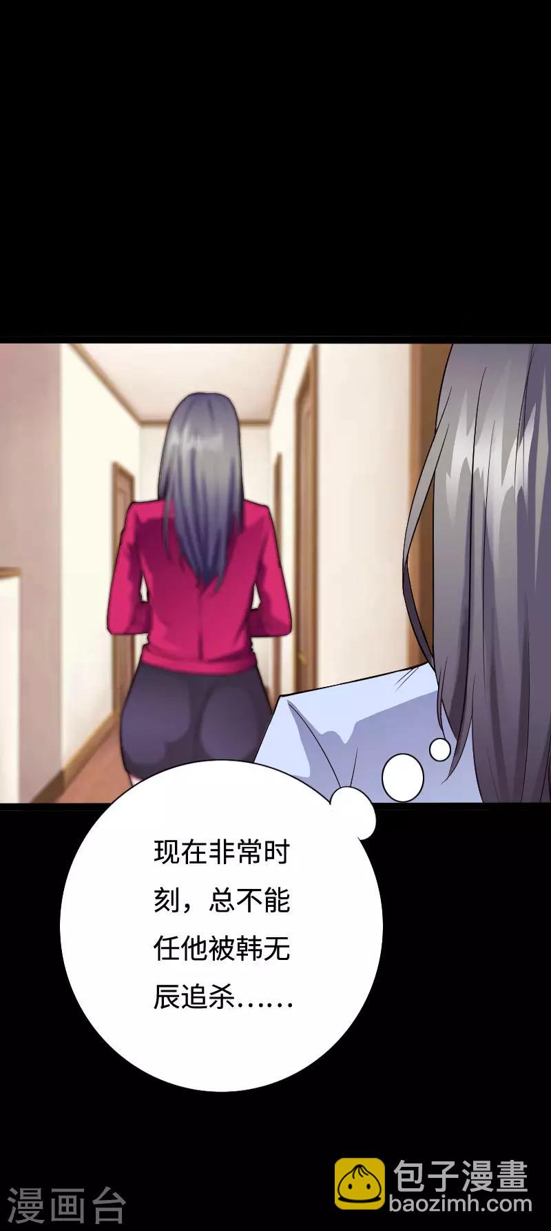 第95话 龙血暴虐-第99话